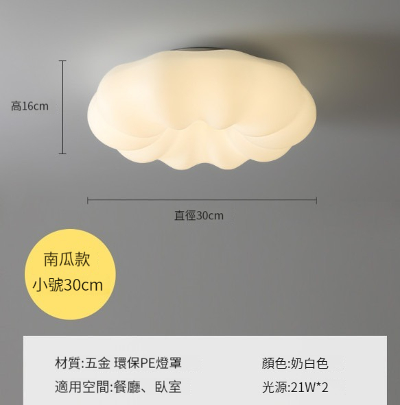 New ceiling lamp [small pumpkin lantern 30CM-ceiling style]