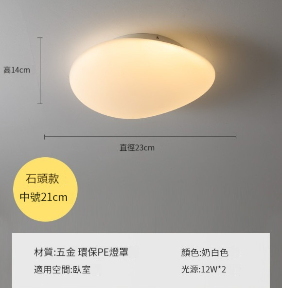 New ceiling lamp [small stone lamp 23CM-ceiling style]