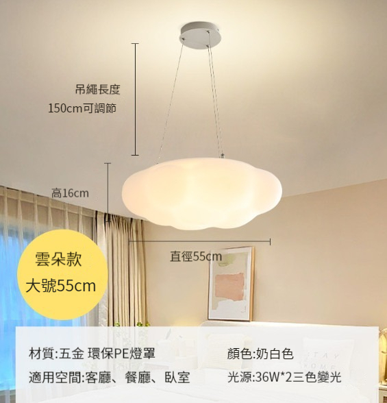 New ceiling lamp [large cloud lamp 55CM-ceiling style]
