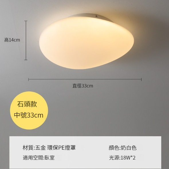 New ceiling lamp [medium stone lamp 33CM-ceiling style]