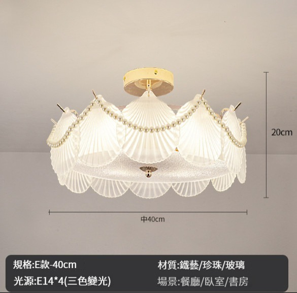 New ceiling lamp [8626 40CM-three-color light]