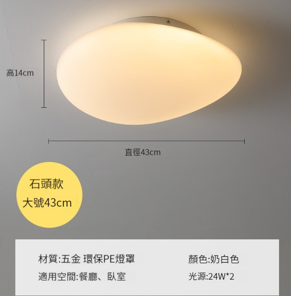 New ceiling lamp [large stone lamp 43CM-ceiling style]