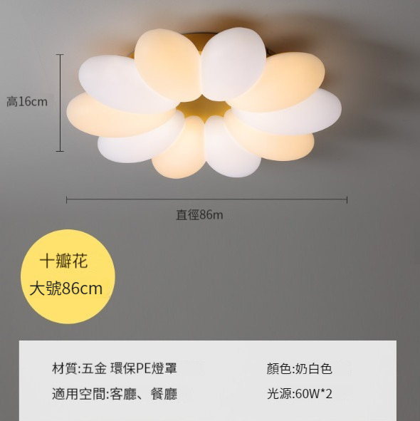 New ceiling lamp [large petal lamp 86CM-ceiling style]