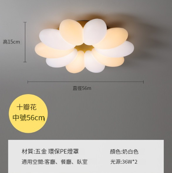 New ceiling lamp [medium petal lamp 56CM-ceiling style]