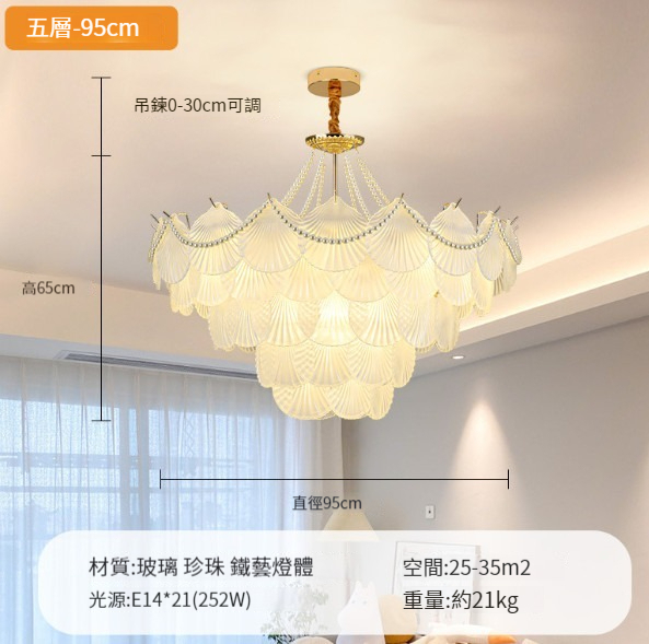 New crystal glass lamp [five-layer 95cm vertical + side hanging beads three-color dimming]