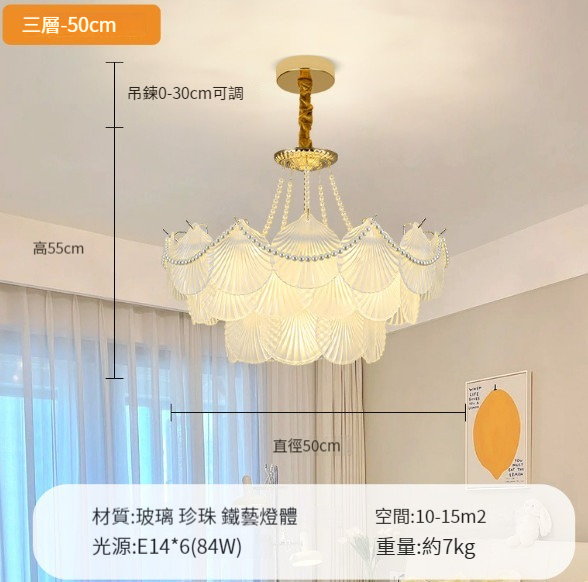 New crystal glass lamp [three-layer 50cm vertical + side hanging beads three-color light change]