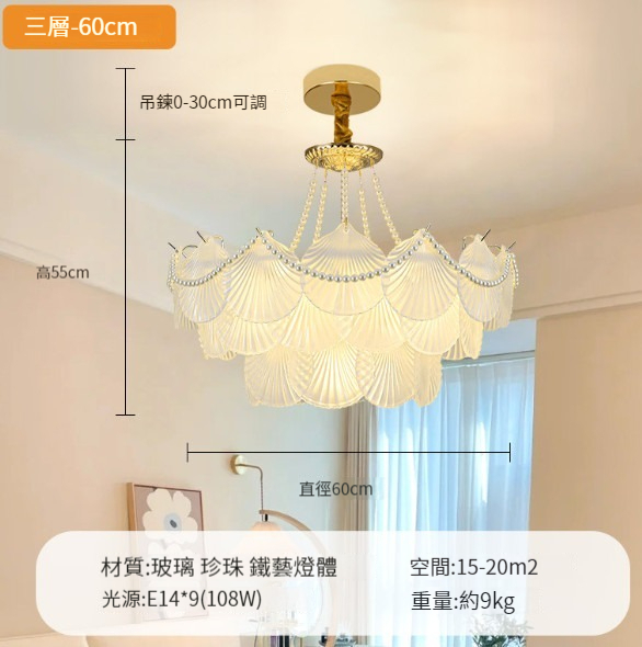 New crystal glass lamp [three-layer 60cm vertical + side hanging beads three-color dimming]