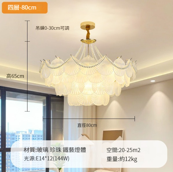 New crystal glass lamp [four-layer 80cm vertical + side hanging beads three-color dimming]