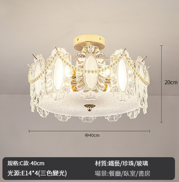 New ceiling lamp [8622 40CM-three-color light]