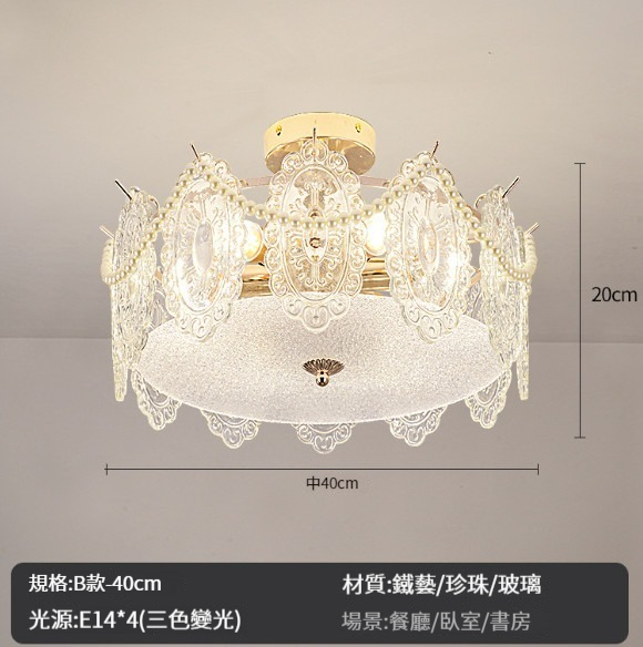 New ceiling lamp [8810 model 40CM-three-color light]