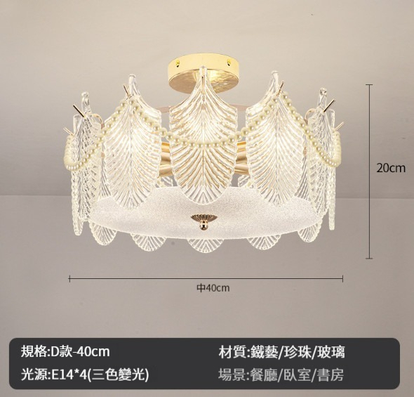 New ceiling lamp [8624 model 40CM-three-color light]