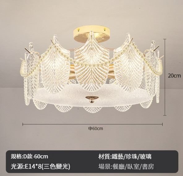 New ceiling lamp [8624 model 60CM-three-color light]