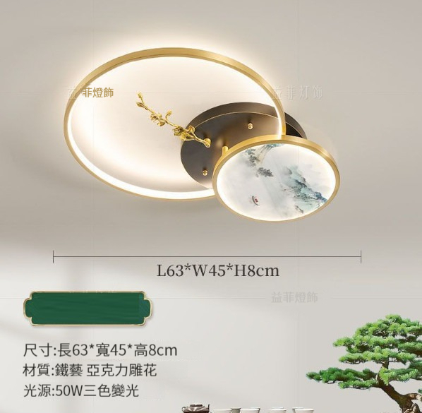 New ceiling lamp [round 50CM-three-color dimming]