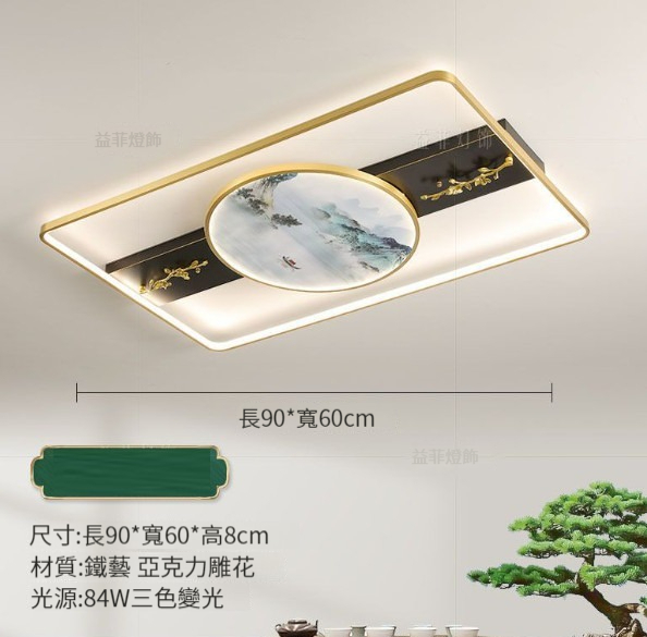 New ceiling lamp [rectangular 90CM-three-color dimming]