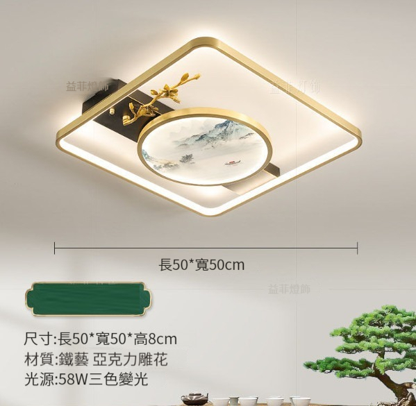 New ceiling lamp [square 50CM-three-color dimming]