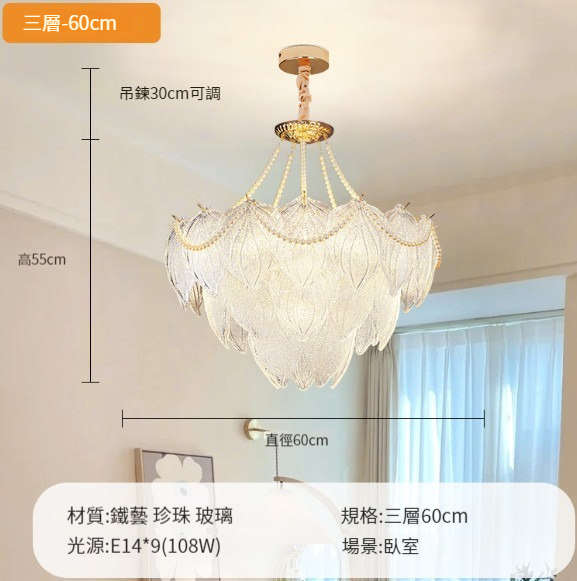 New crystal chandelier [C model with full hanging beads - round 60cm three layers]