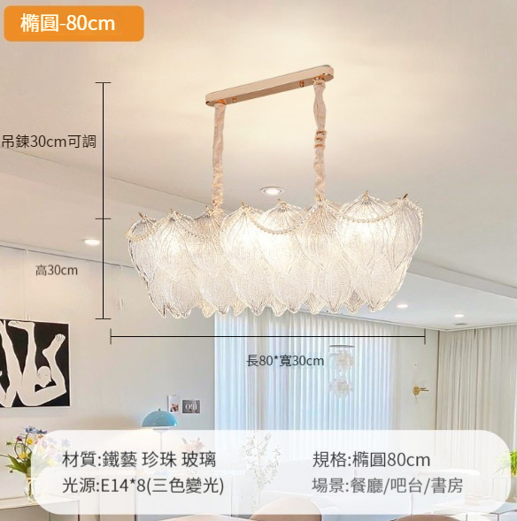 New crystal chandelier [C style side hanging beads - oval 80*30cm second floor]