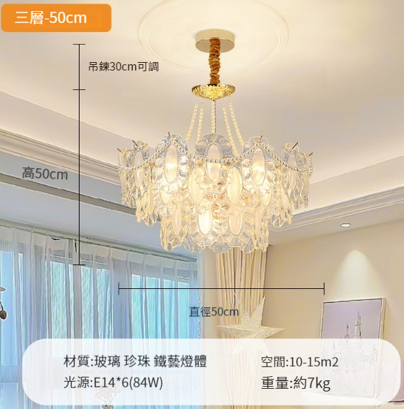 New crystal chandelier [E style side hanging beads - round 50cm three layers]