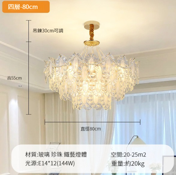 New crystal chandelier [E type side hanging beads - round 80cm four layers]