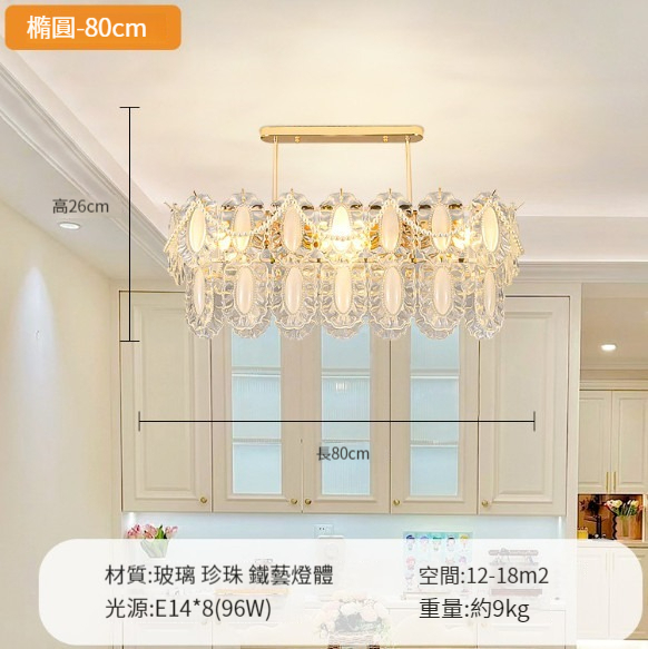 New crystal chandelier [E style side hanging beads - oval 80*30cm two layers]