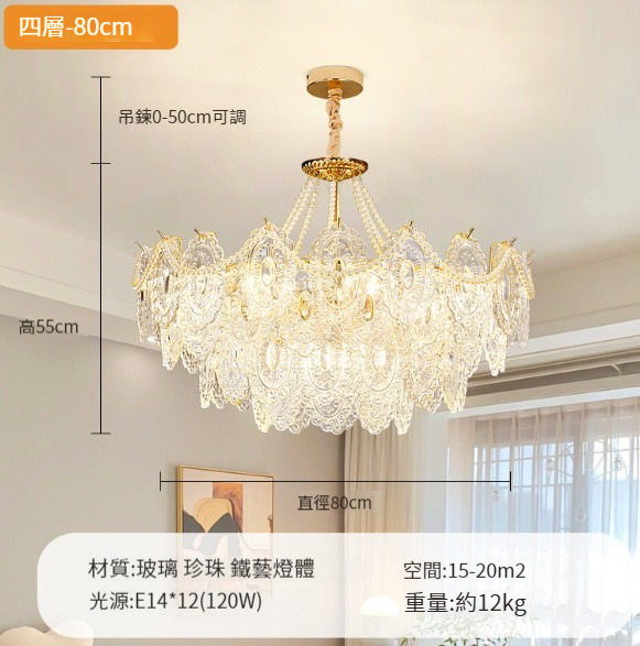 New crystal chandelier [F type full hanging beads - round 80cm four layers]