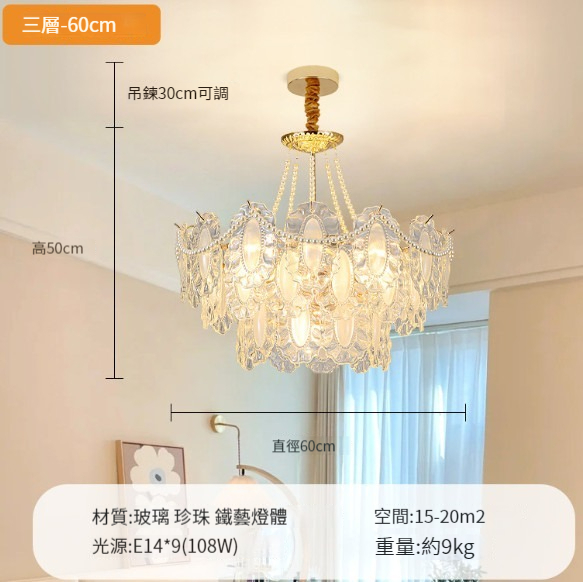 New crystal chandelier [E style side hanging beads - round 60cm three layers]