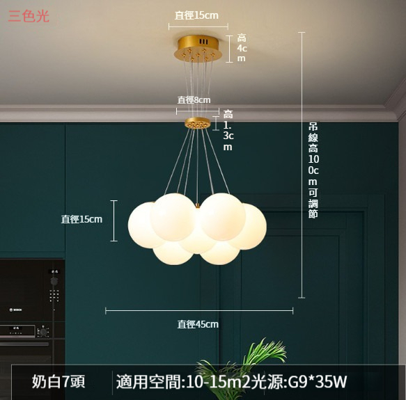 New simple cream style chandelier [Type A 7-head gold milky white cover]