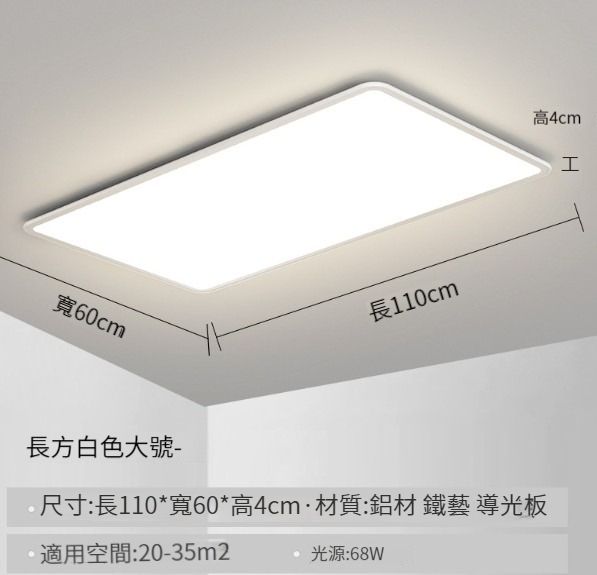 New minimalist living room ceiling lamp [110CM white-white light]