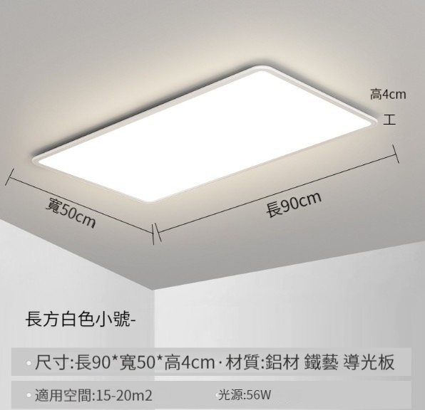 New minimalist living room ceiling lamp [90CM white-stepless dimming]