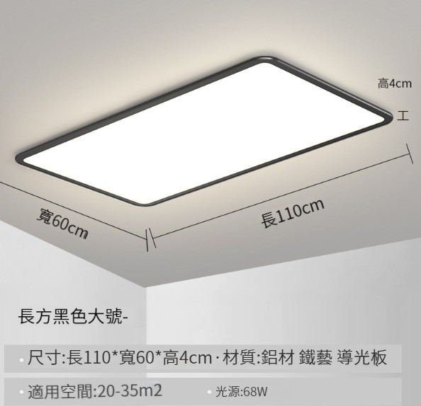 Hot Selling Minimalist Living Room Ceiling Lamp [110CM Black-Infinitely Dimmable]