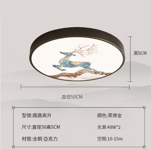 Hot Selling LED Ceiling Lamp [Black Rubbed Gold Lucky Deer]