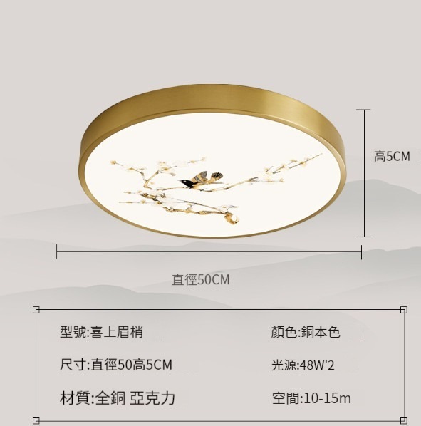 Hot Selling LED Ceiling Lamp [Copper Plum Blossom]