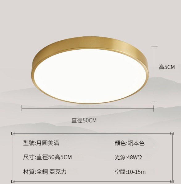 Hot Selling LED Ceiling Lamp [Copper White Board]