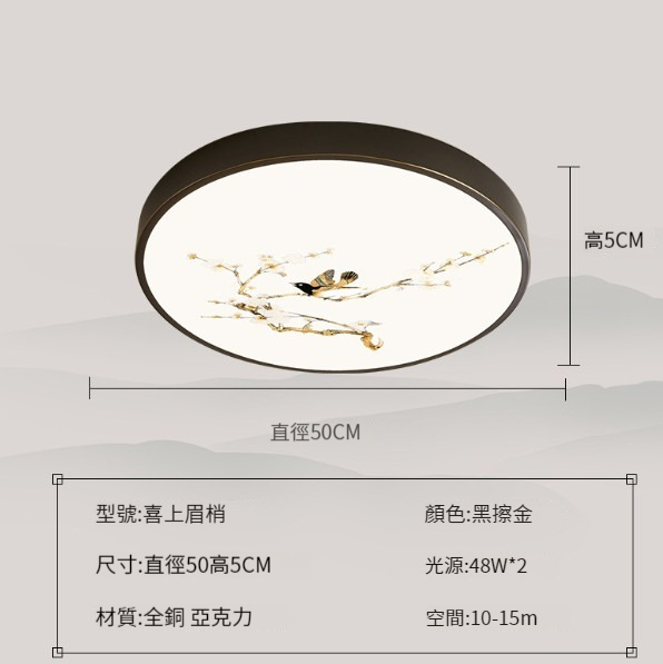 Hot Selling LED Ceiling Lamp [Black Polished Gold Plum Blossom]