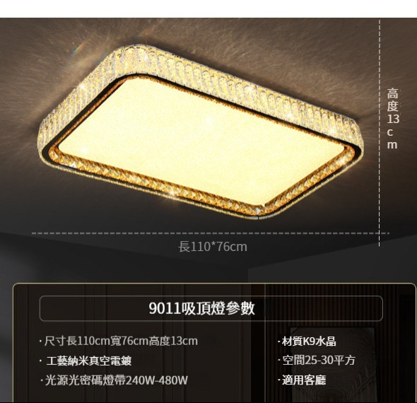 Hot Selling Crystal Ceiling Lamp [Type A-Rectangular 110CM]