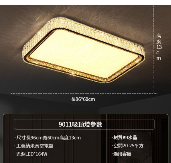 Hot Selling Crystal Ceiling Lamp [Type A-Rectangular 96CM]