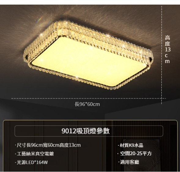 Hot Selling Crystal Ceiling Lamp [Type B-Rectangular 96CM]