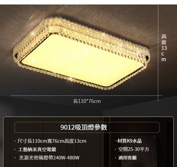 Hot Selling Crystal Ceiling Lamp [Type B-Rectangular 110CM]