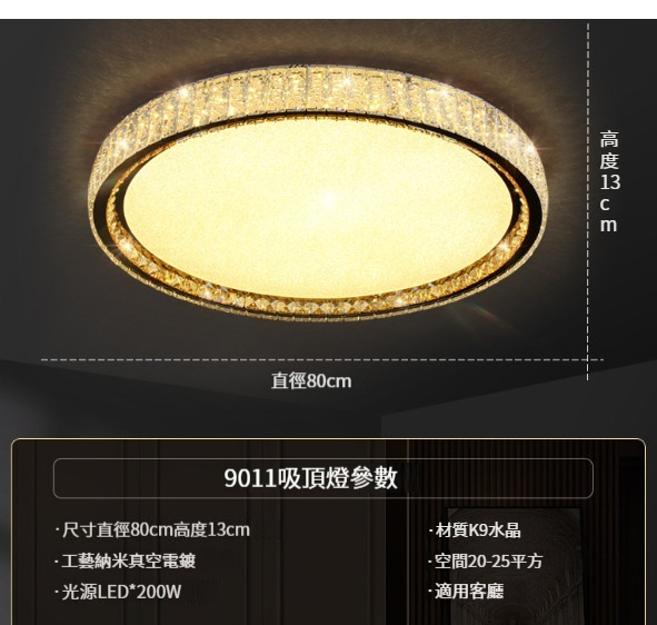 Hot Selling Crystal Ceiling Lamp [Type A - Round 80CM]