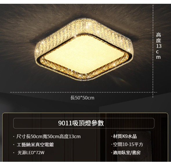 Hot Selling Crystal Ceiling Lamp [Type A - Square 50CM]