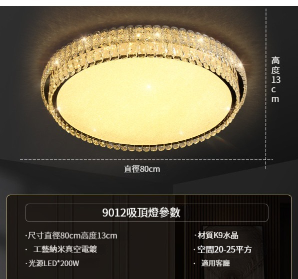 Hot Selling Crystal Ceiling Lamp [Type B - Round 80CM]