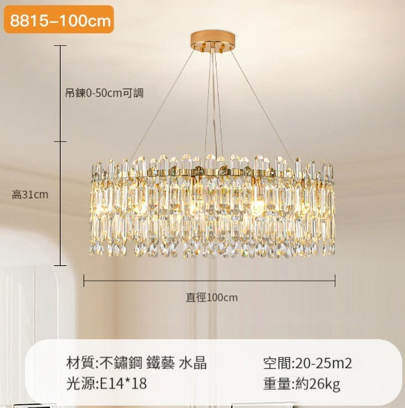 Hot selling crystal chandelier [crystal-round 100cm-216W three-color dimming]
