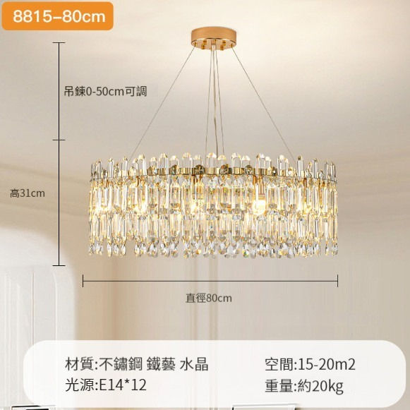 Hot selling crystal chandelier [crystal-round 80cm-144W three-color dimming]