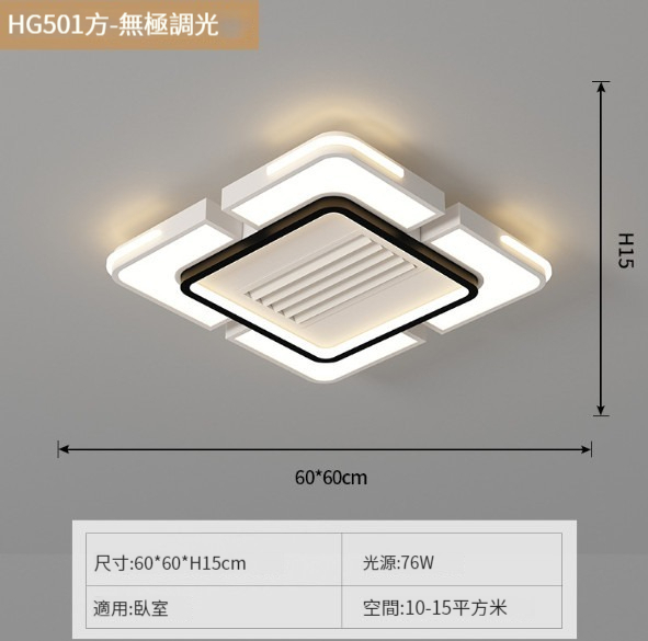 熱賣無葉風扇燈【沙黑-正方60cm】 