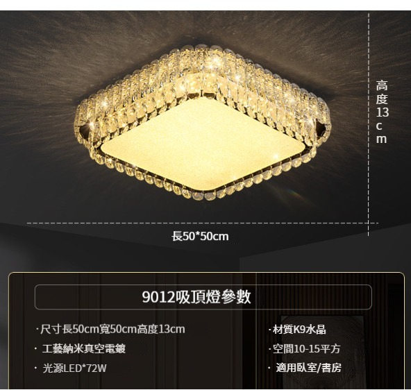 Hot Selling Crystal Ceiling Lamp [Type B - Square 50CM]