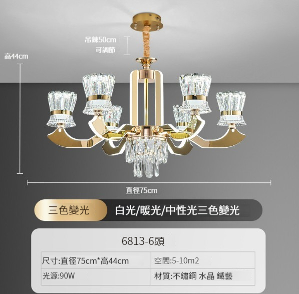 Hot selling crystal chandelier [6-head crystal chandelier - light luxury gold]