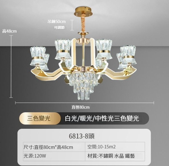Hot selling crystal chandelier [8 heads crystal chandelier - light luxury gold]