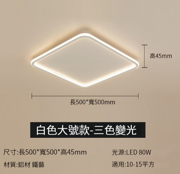 Hot selling minimalist ultra-thin ceiling lamp [50CM square-ivory white (white light)]
