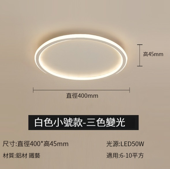 Hot selling minimalist ultra-thin ceiling lamp [90CM rectangular-ivory white (white light)]