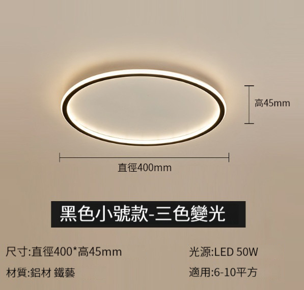 Hot selling minimalist ultra-thin ceiling lamp [40CM round-elegant black (white light)]